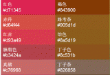顏色名稱對照表 中文顏色名稱顏色對照表 顏色和名稱對照表