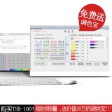 專業配色調色軟件搭配TSB-100分光色差儀